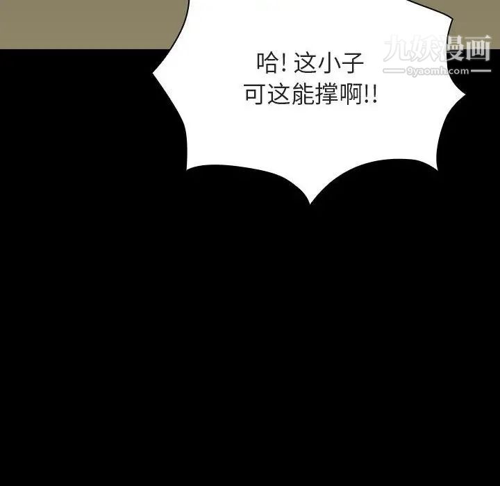 《与上司的密约》漫画 第54話
