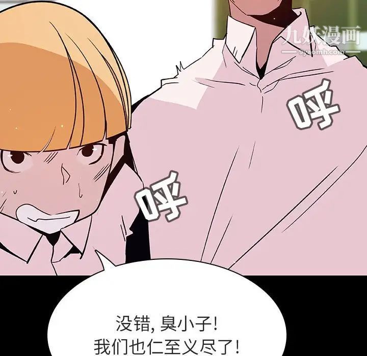 《与上司的密约》漫画 第54話