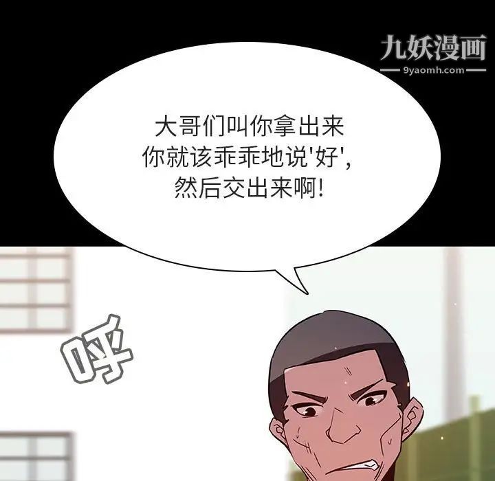 《与上司的密约》漫画 第54話