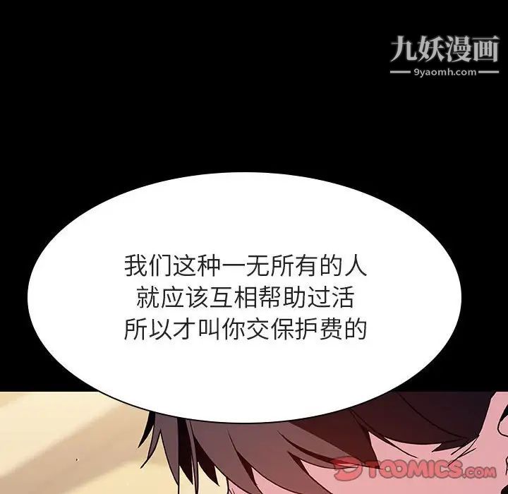 《与上司的密约》漫画 第54話
