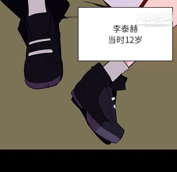 《与上司的密约》漫画 第54話