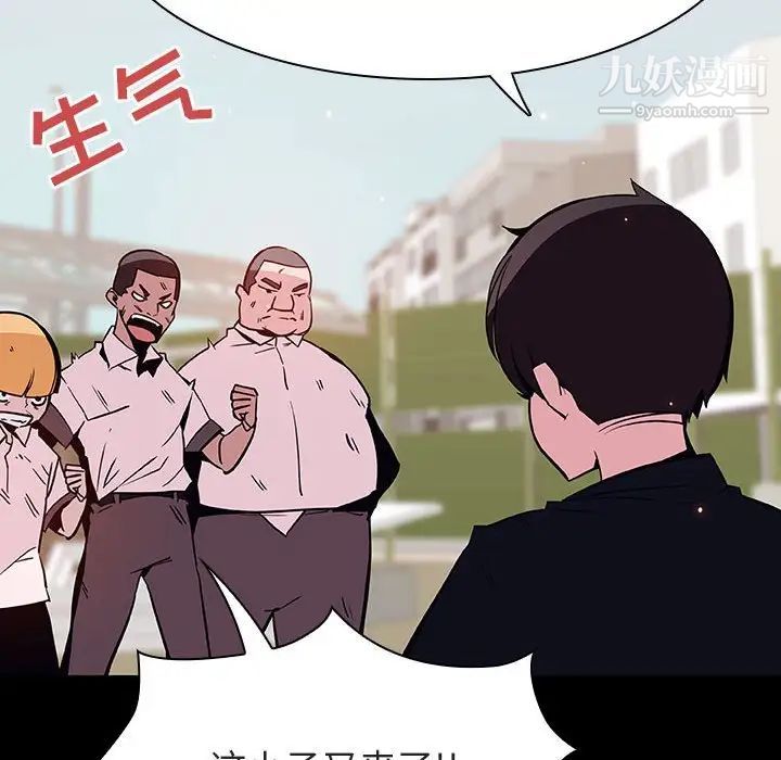 《与上司的密约》漫画 第54話