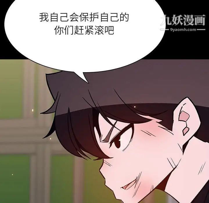 《与上司的密约》漫画 第54話