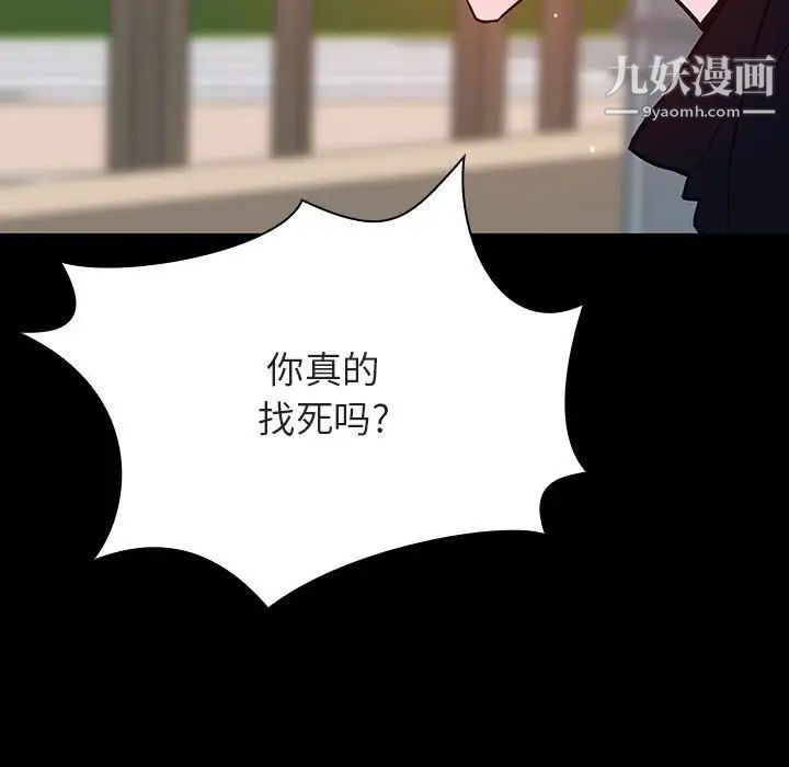 《与上司的密约》漫画 第54話