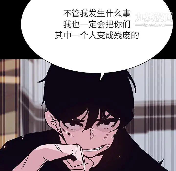 《与上司的密约》漫画 第54話