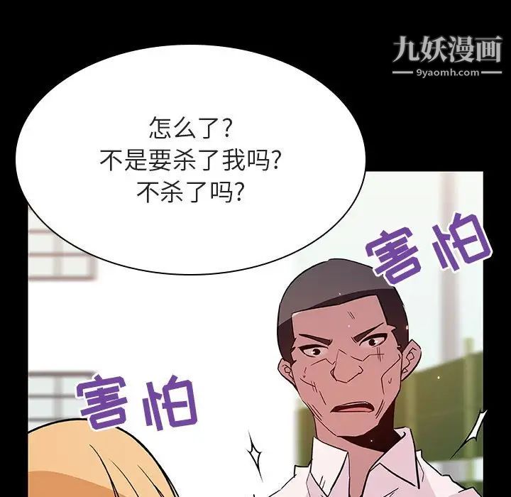 《与上司的密约》漫画 第54話