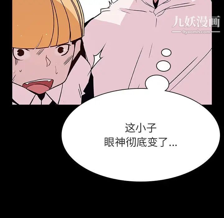 《与上司的密约》漫画 第54話