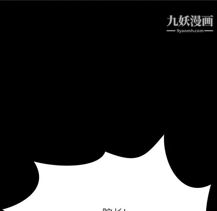 《与上司的密约》漫画 第54話