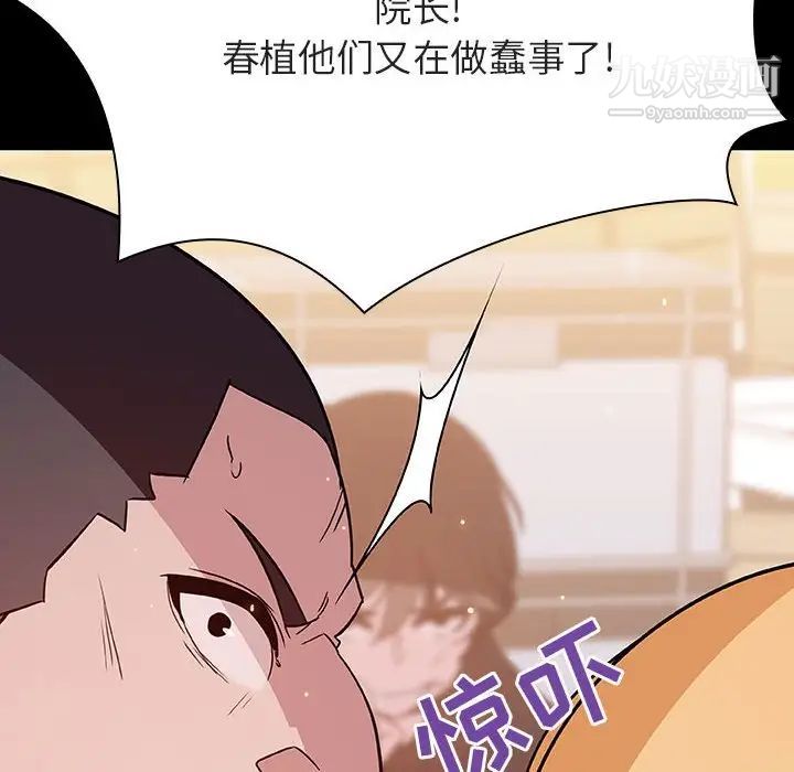 《与上司的密约》漫画 第54話