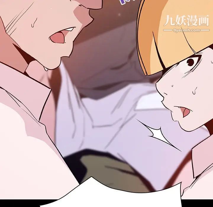 《与上司的密约》漫画 第54話