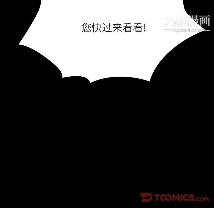 《与上司的密约》漫画 第54話