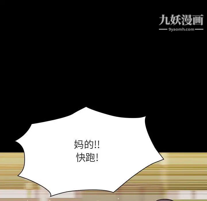 《与上司的密约》漫画 第54話