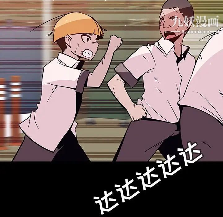 《与上司的密约》漫画 第54話