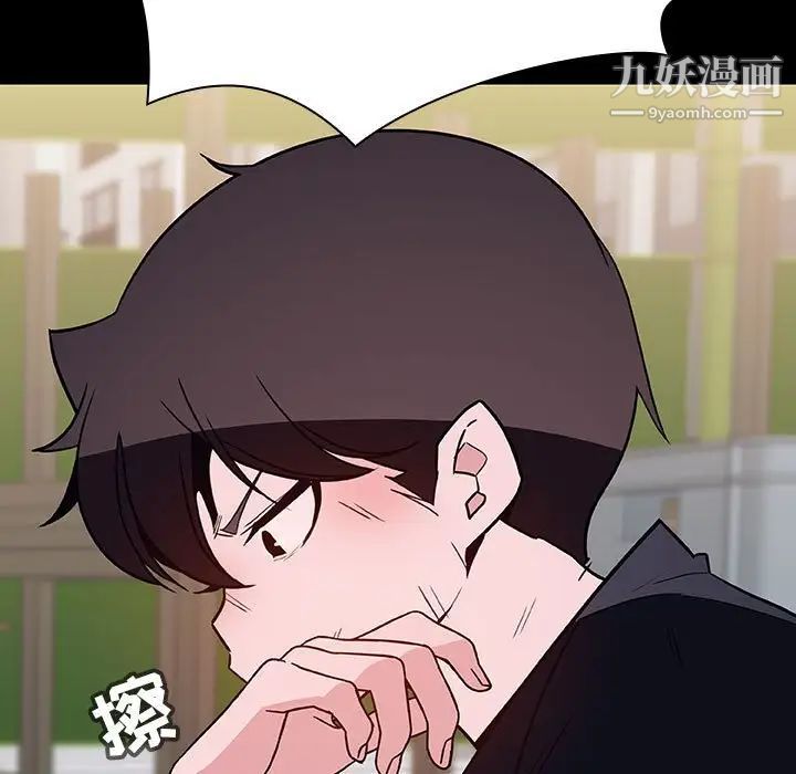 《与上司的密约》漫画 第54話