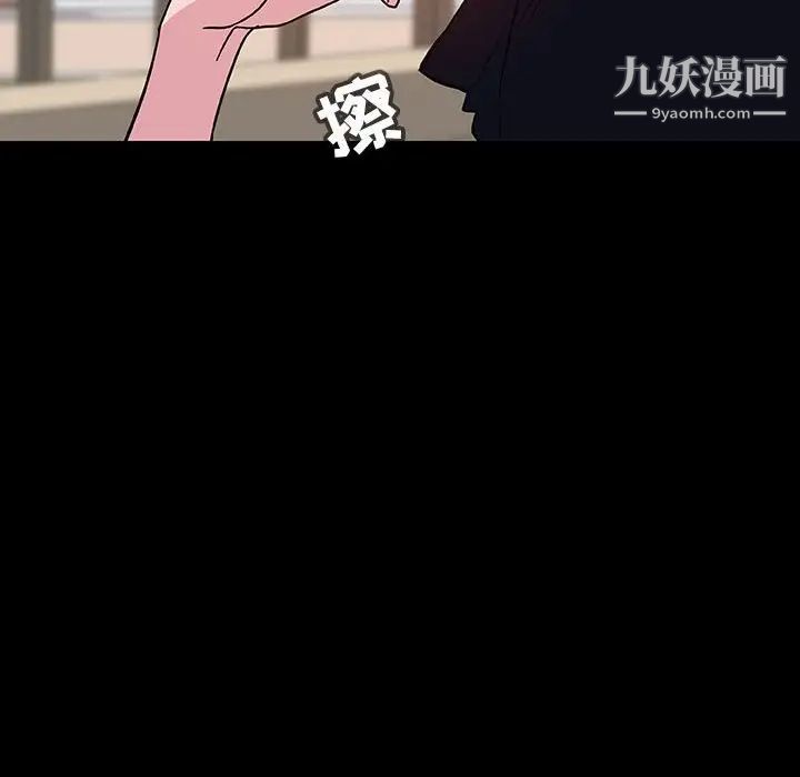 《与上司的密约》漫画 第54話