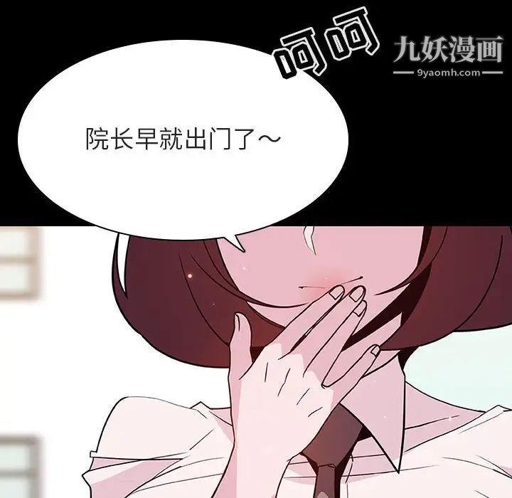 《与上司的密约》漫画 第54話