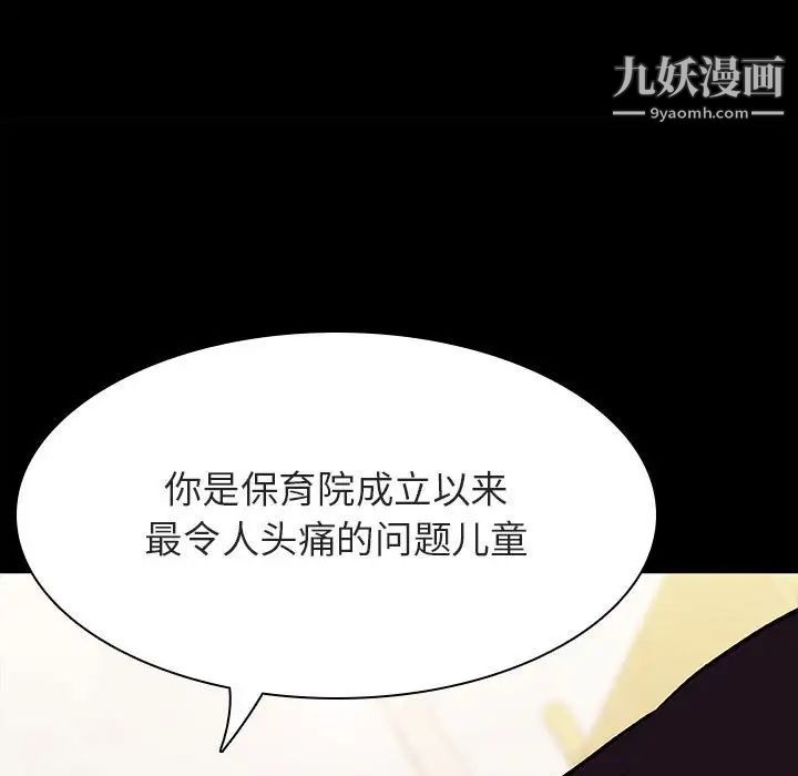 《与上司的密约》漫画 第54話