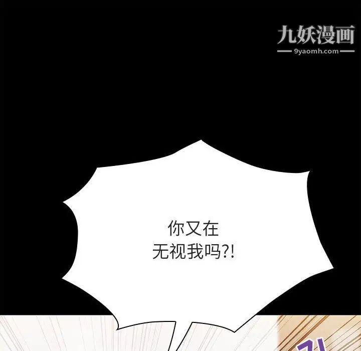《与上司的密约》漫画 第54話