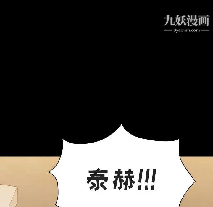 《与上司的密约》漫画 第54話