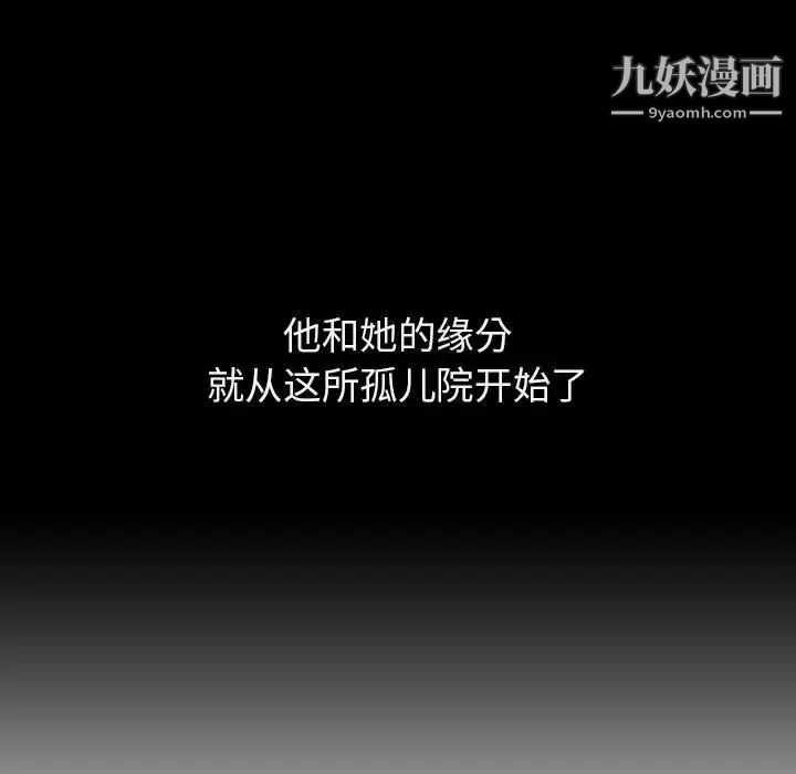 《与上司的密约》漫画 第54話
