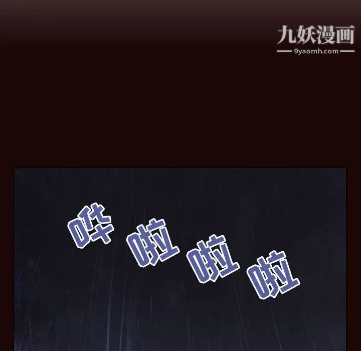 《与上司的密约》漫画 第54話