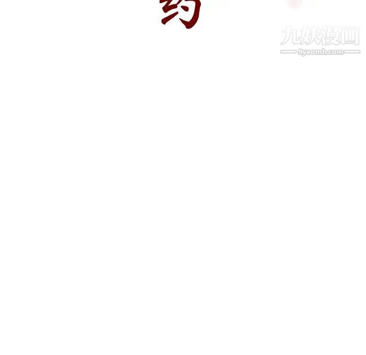 《与上司的密约》漫画 第54話