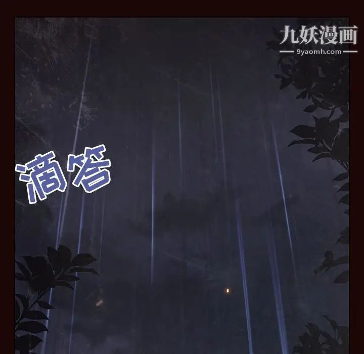 《与上司的密约》漫画 第54話