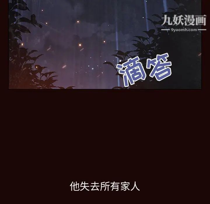 《与上司的密约》漫画 第54話