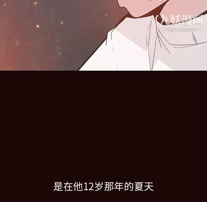 《与上司的密约》漫画 第54話