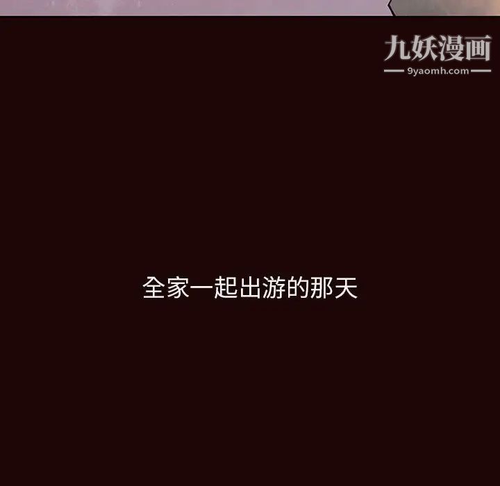 《与上司的密约》漫画 第54話