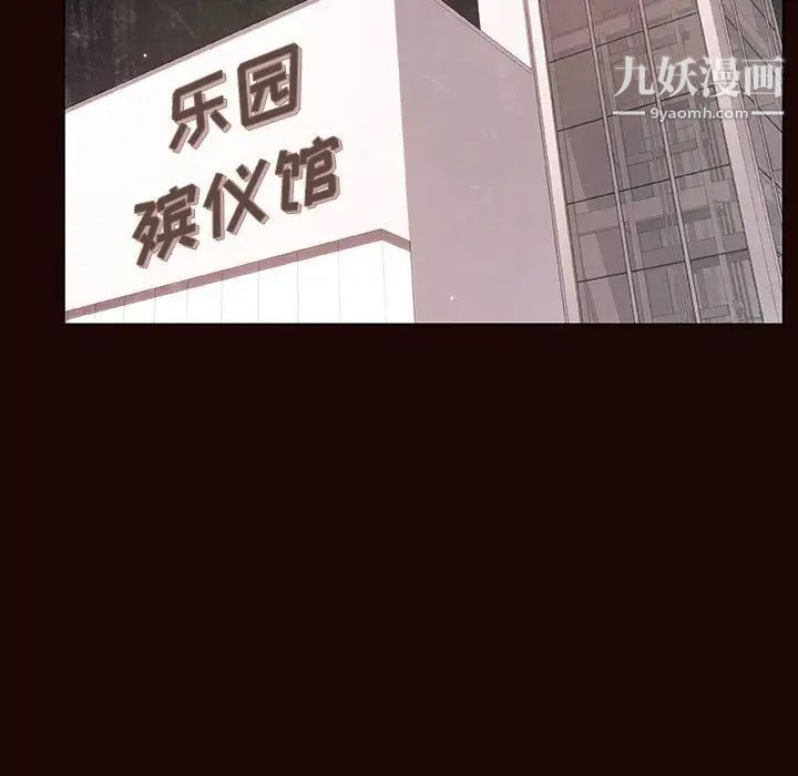 《与上司的密约》漫画 第54話