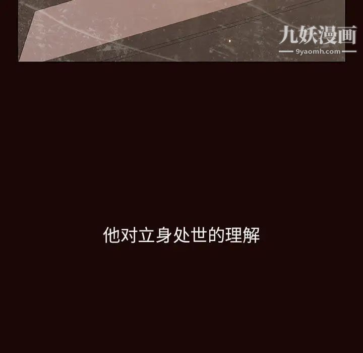 《与上司的密约》漫画 第54話