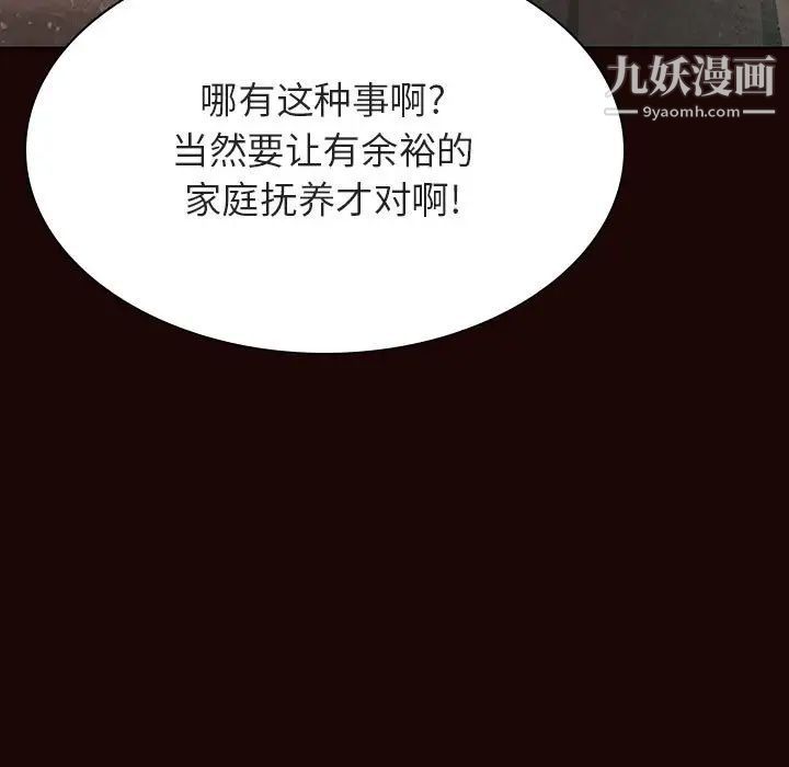 《与上司的密约》漫画 第54話