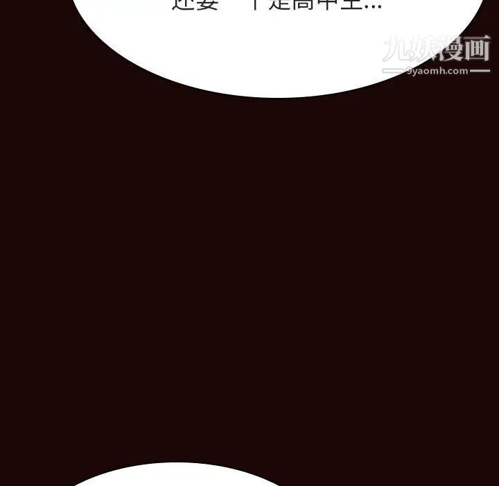 《与上司的密约》漫画 第54話