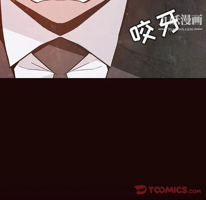 《与上司的密约》漫画 第54話