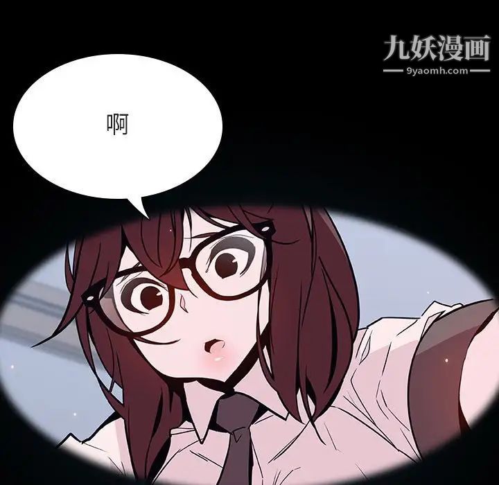 《与上司的密约》漫画 第54話