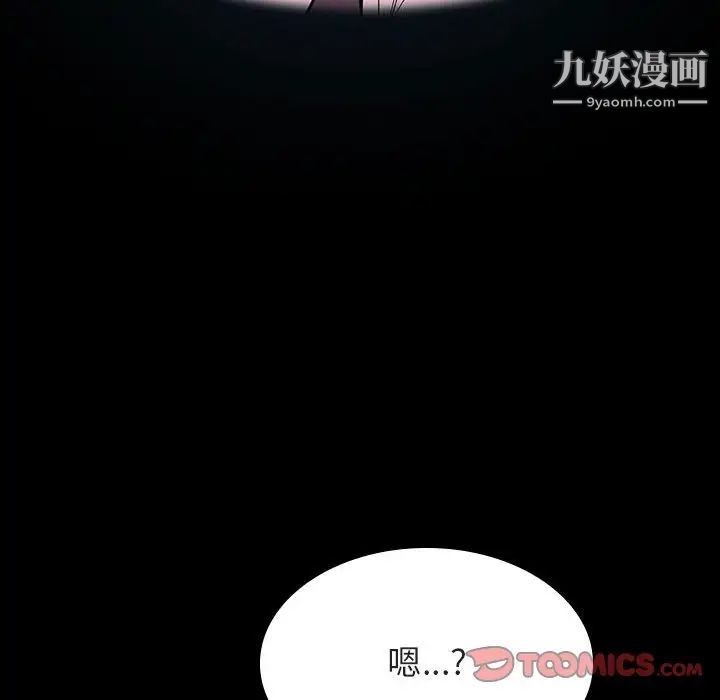《与上司的密约》漫画 第54話