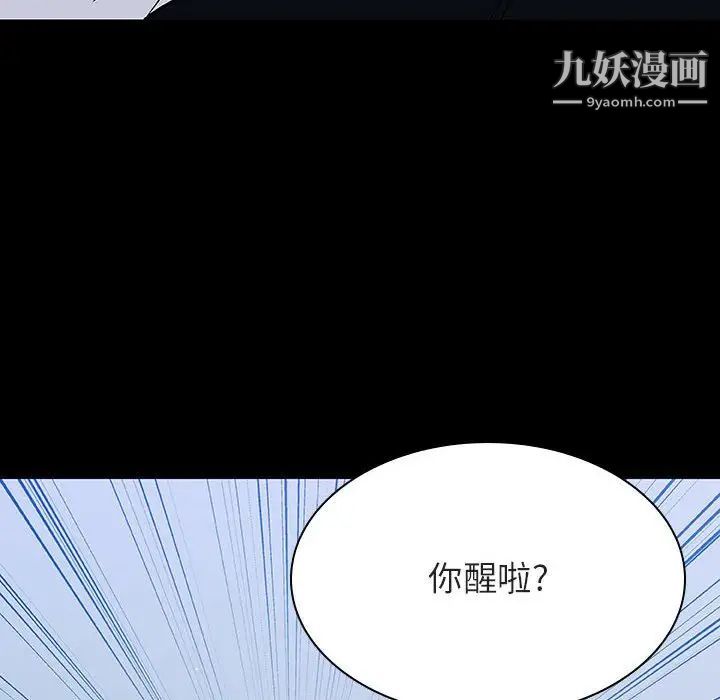 《与上司的密约》漫画 第54話