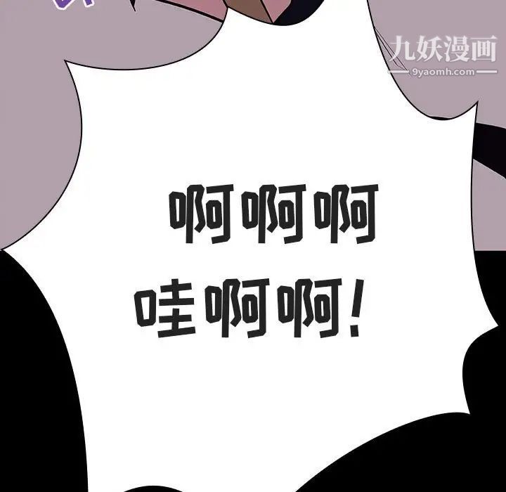 《与上司的密约》漫画 第54話