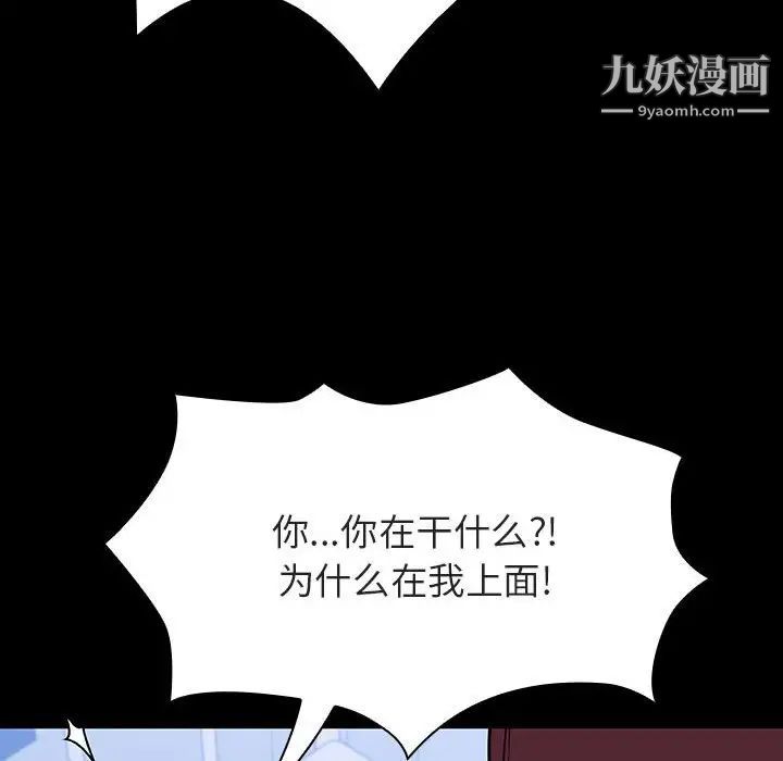 《与上司的密约》漫画 第54話