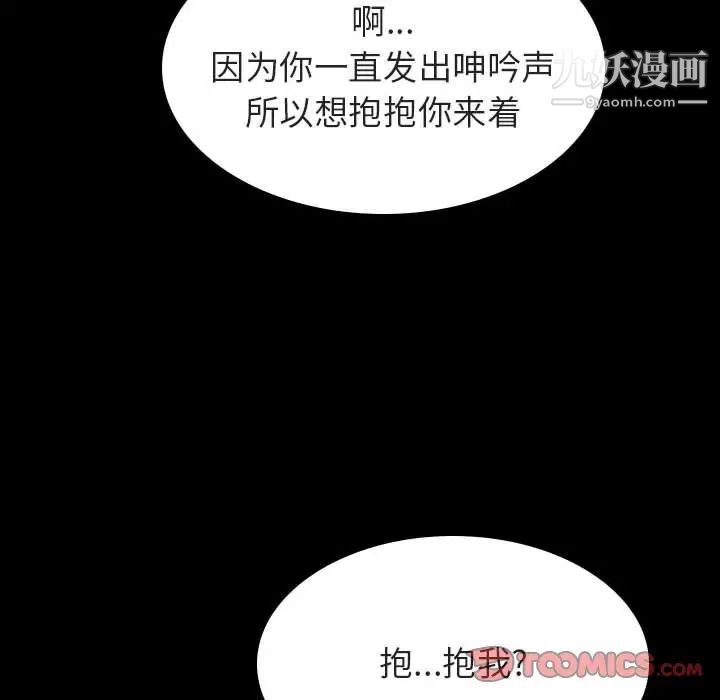 《与上司的密约》漫画 第54話