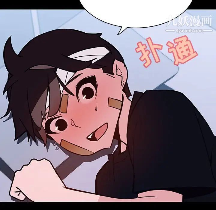 《与上司的密约》漫画 第54話