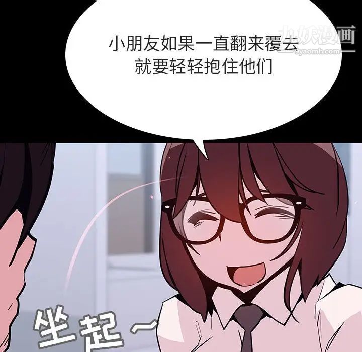 《与上司的密约》漫画 第54話