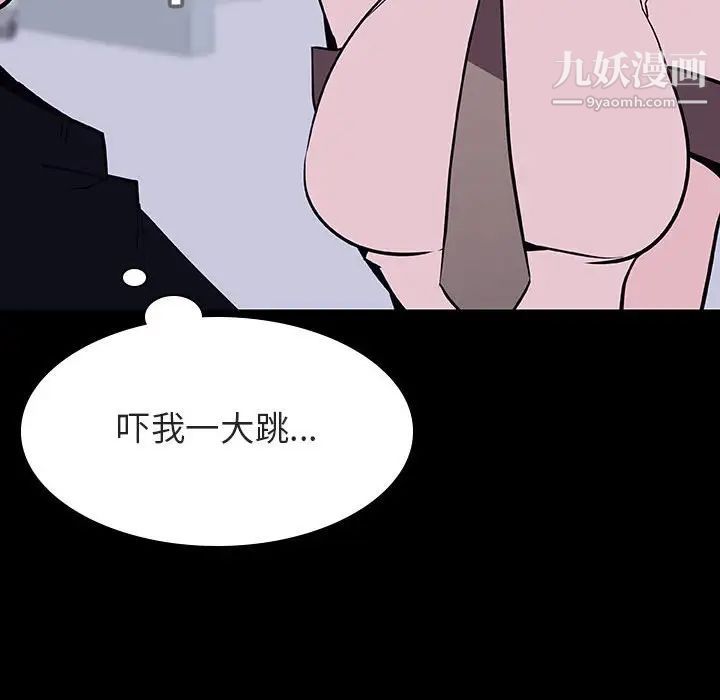 《与上司的密约》漫画 第54話