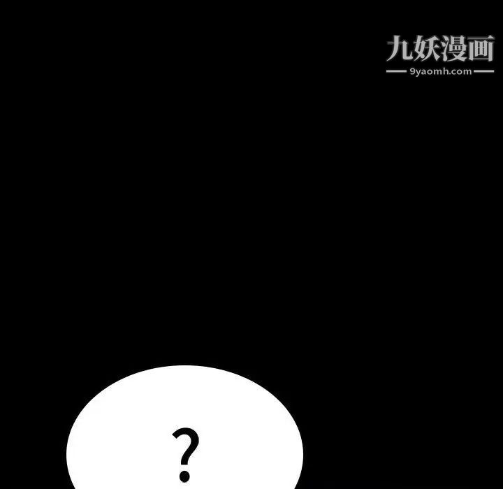 《与上司的密约》漫画 第54話