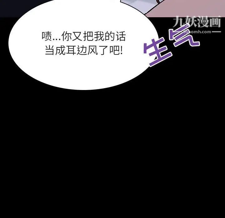 《与上司的密约》漫画 第54話