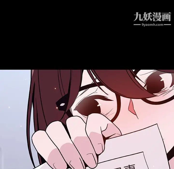 《与上司的密约》漫画 第54話