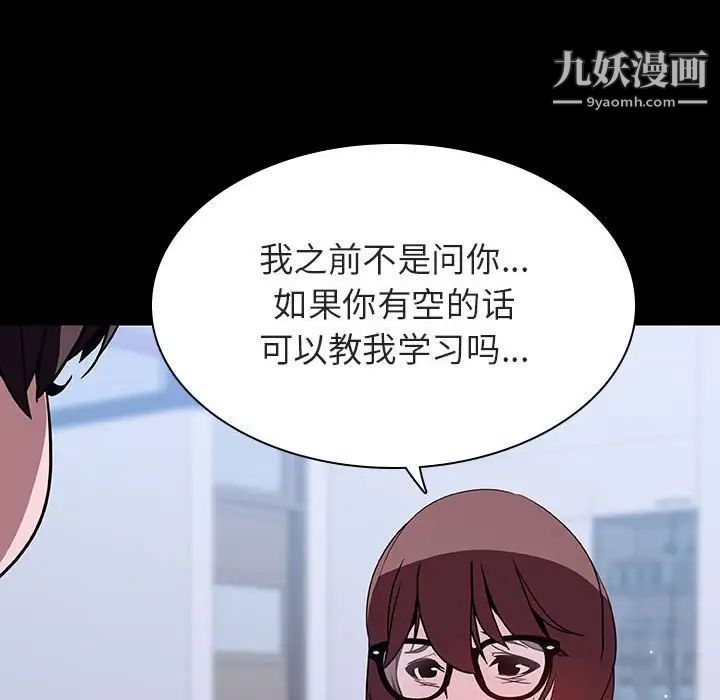 《与上司的密约》漫画 第54話