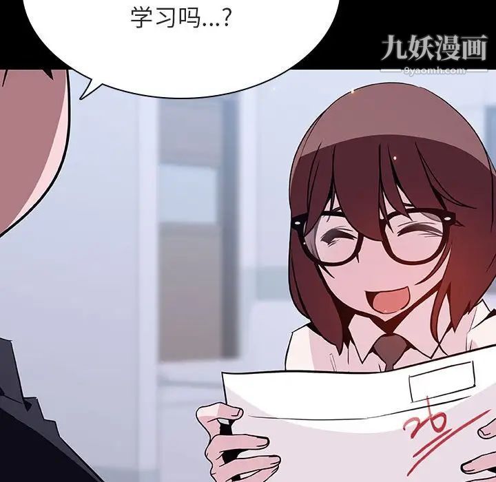 《与上司的密约》漫画 第54話