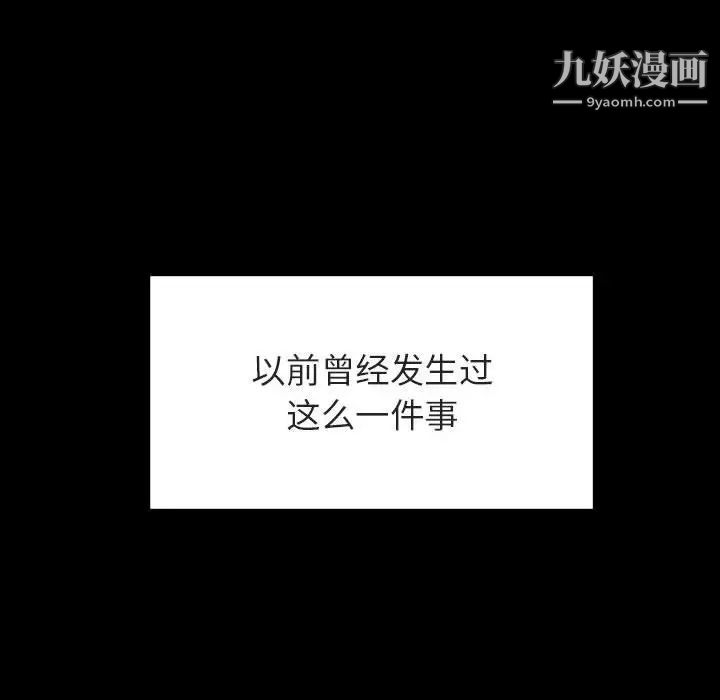 《与上司的密约》漫画 第54話